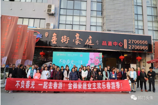 不負(fù)春光不負(fù)卿丨城鄉(xiāng)·金御豪庭業(yè)主銅陵踏青賞花之旅圓滿落幕！